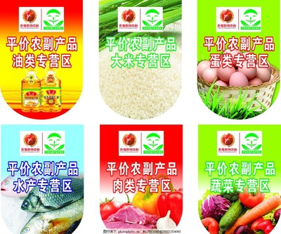 超市農(nóng)副產(chǎn)品吊牌 消費者選購的指南與信任的橋梁