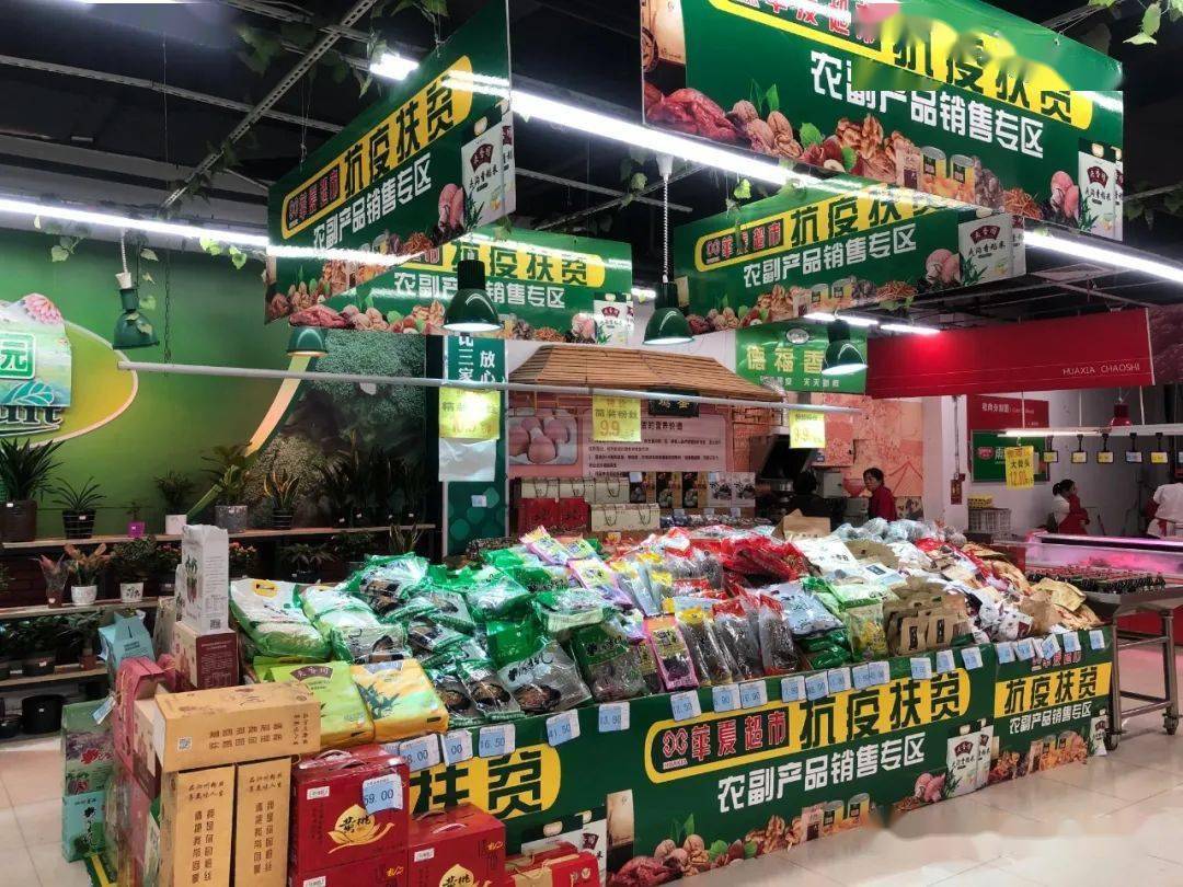 電商惠農超市 白沙鄉村振興新引擎，食品銷售譜新篇